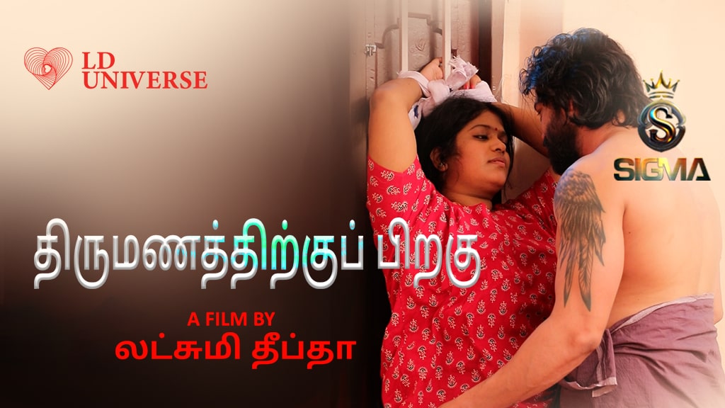 Thirumanathirkku Piraku