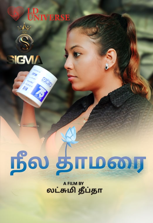 Neelathamarai EP 01
