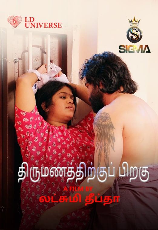 Thirumanathirkku Piraku